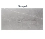 Стіл кухонний керамічний ТМ87-1