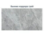 Стіл обідній керамічний ТМ98-1