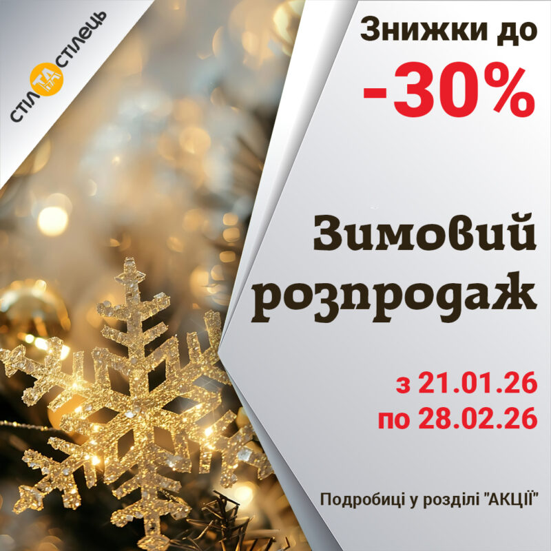 Паркер Різдво – Акція - Duplicate