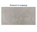 Стіл обідній керамічний ТМ126